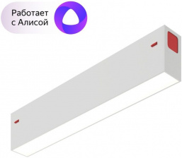 Трековый светильник SMART LINEAR DK8003-WH
