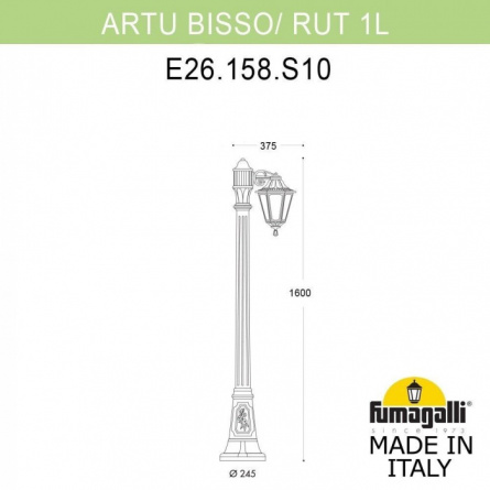Наземный фонарь Rut E26.158.S10.VYF1R фото 2