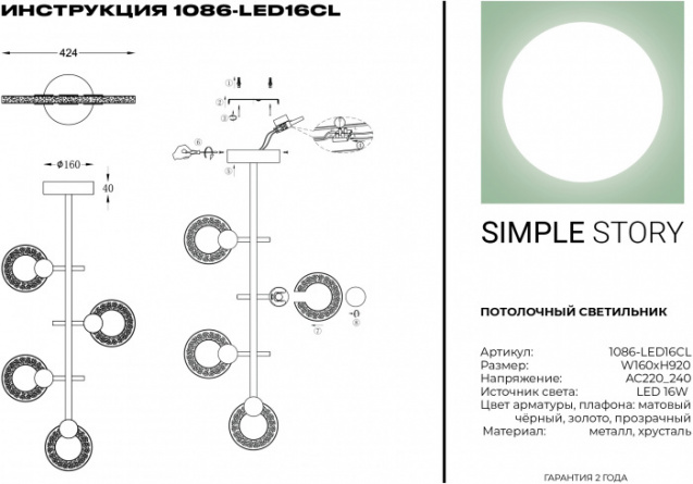 Потолочная люстра 1086 1086-LED16CL фото 3