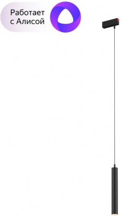 Трековый светильник SMART SPOT DK8008-BK фото 1