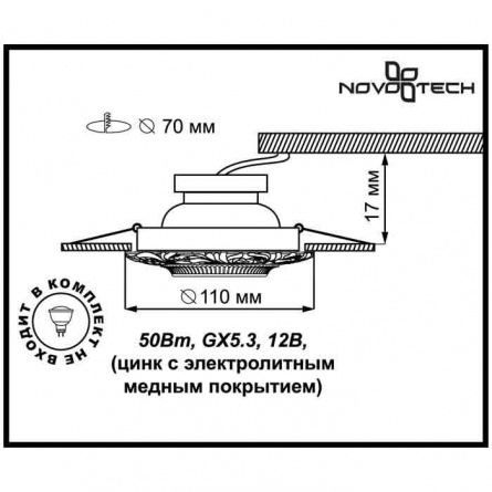 Точечный светильник Vintage 370024 фото 3