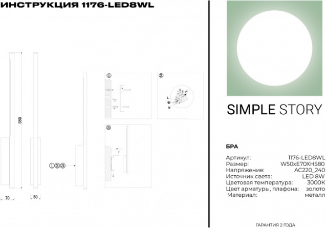 Настенный светильник 1176 1176-LED8WL фото 3