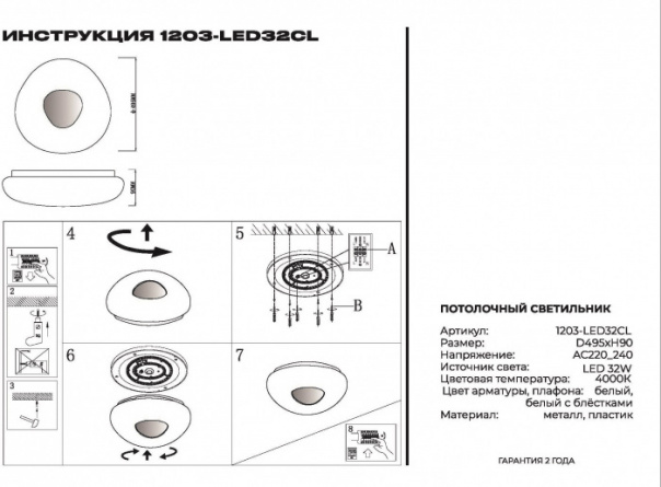 Потолочный светильник 1203 1203-LED32CL фото 3